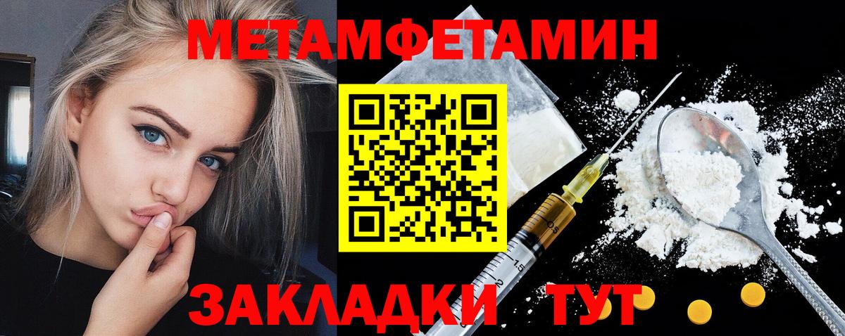 Амфетамин Розовый Канаш