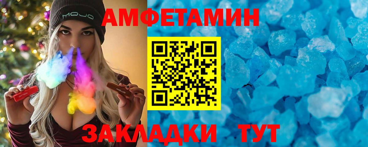 АМФ Premium  Вход с VPN  АМФЕТАМИН  Канаш 