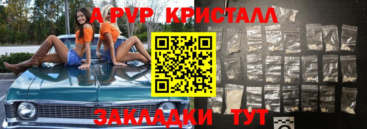 Alpha-PVP VHQ  Alpha-PVP крисы CK  Alpha-PVP  A PVP кристаллы  Вход с VPN  Канаш 