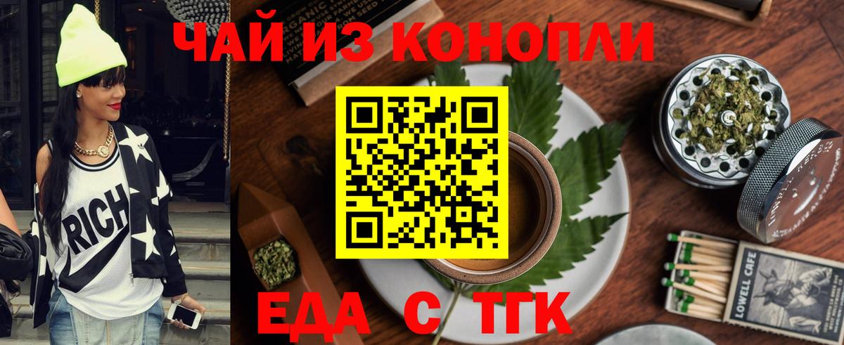 Канаш  Печенье с ТГК марихуана  Вход с VPN 