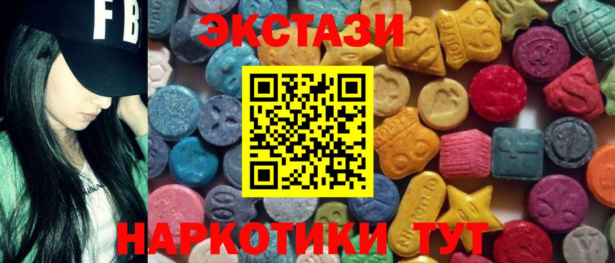 Канаш  ЭКСТАЗИ TESLA  Ecstasy  ЭКСТАЗИ ешки  Вход с VPN 