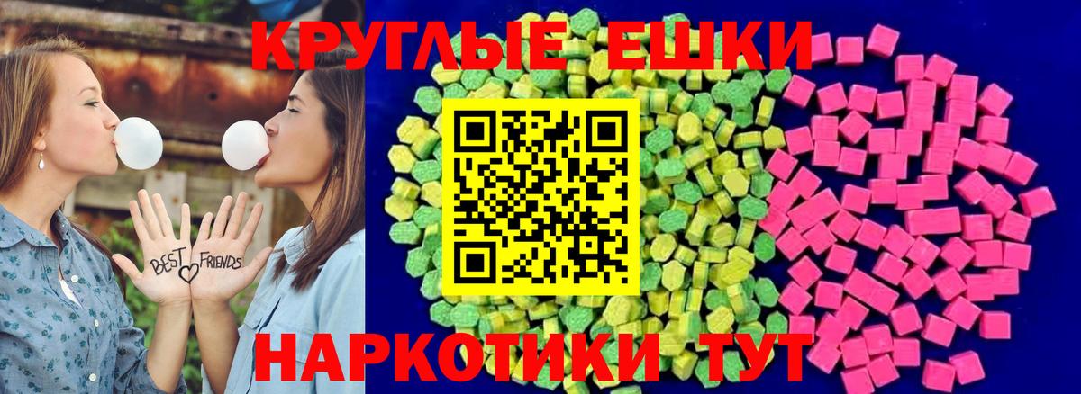 Ecstasy 99% Канаш