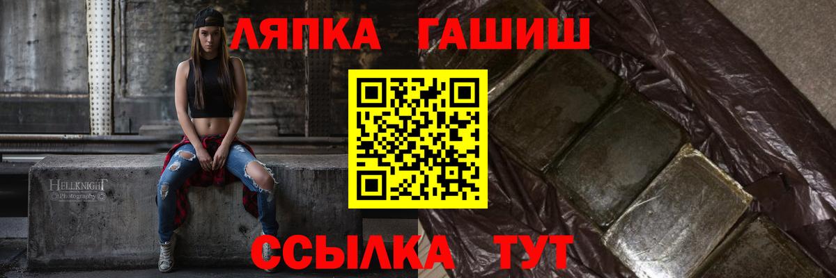 Гашиш гарик  Гашиш VHQ  Вход с VPN  ГАШИШ  Канаш 