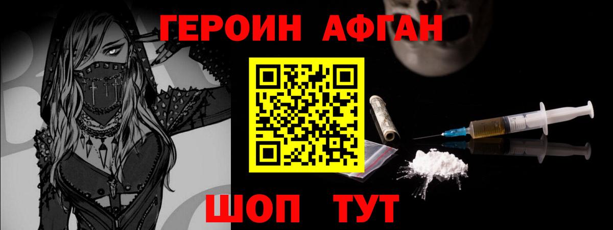 ГЕРОИН хмурый  Вход с VPN  Канаш 