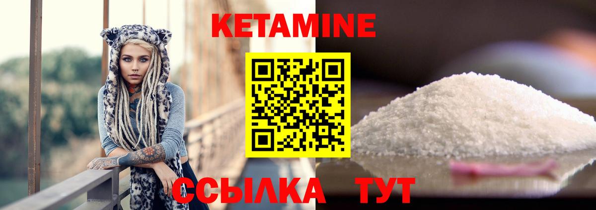 КЕТАМИН ketamine  Вход с VPN  КЕТАМИН ketamine  Канаш 