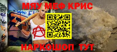 мефедрон VHQ Берёзовский