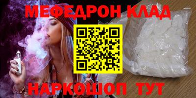 мефедрон VHQ Берёзовский