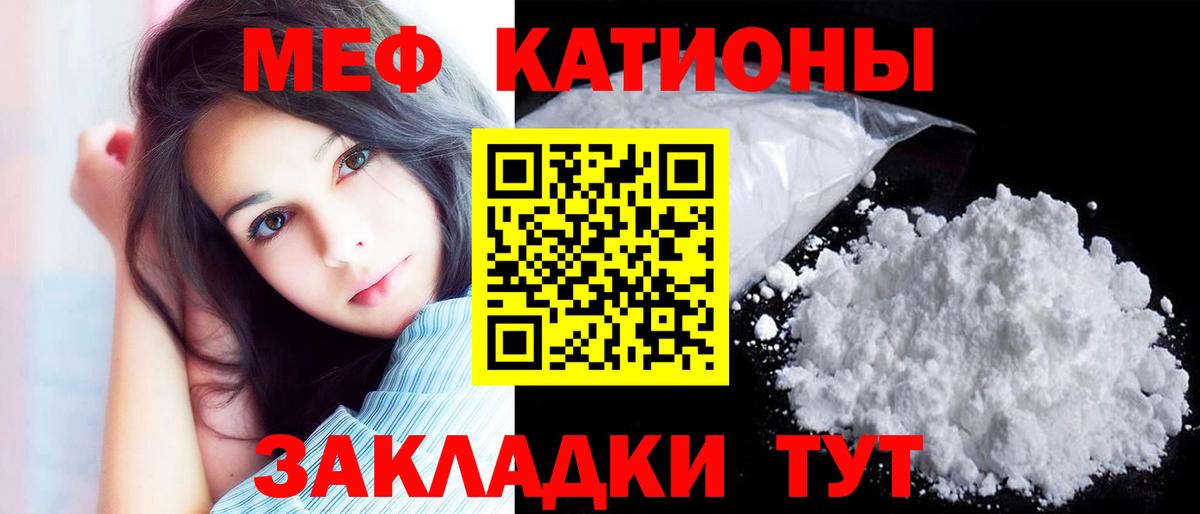 Меф  Вход с VPN  Мефедрон мяу мяу  Канаш  закладки  МЕФ 4 MMC 