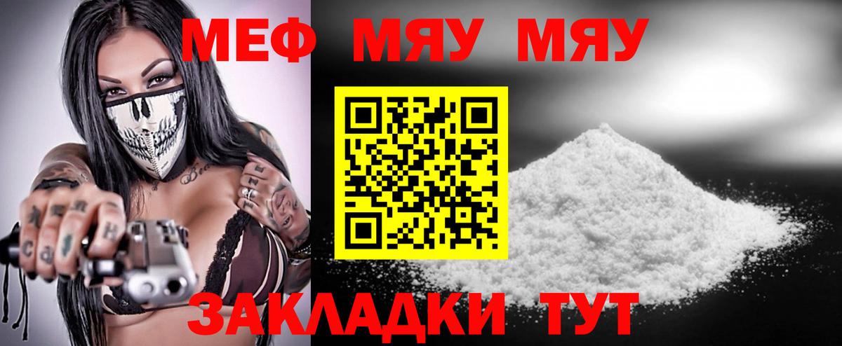 Меф Канаш