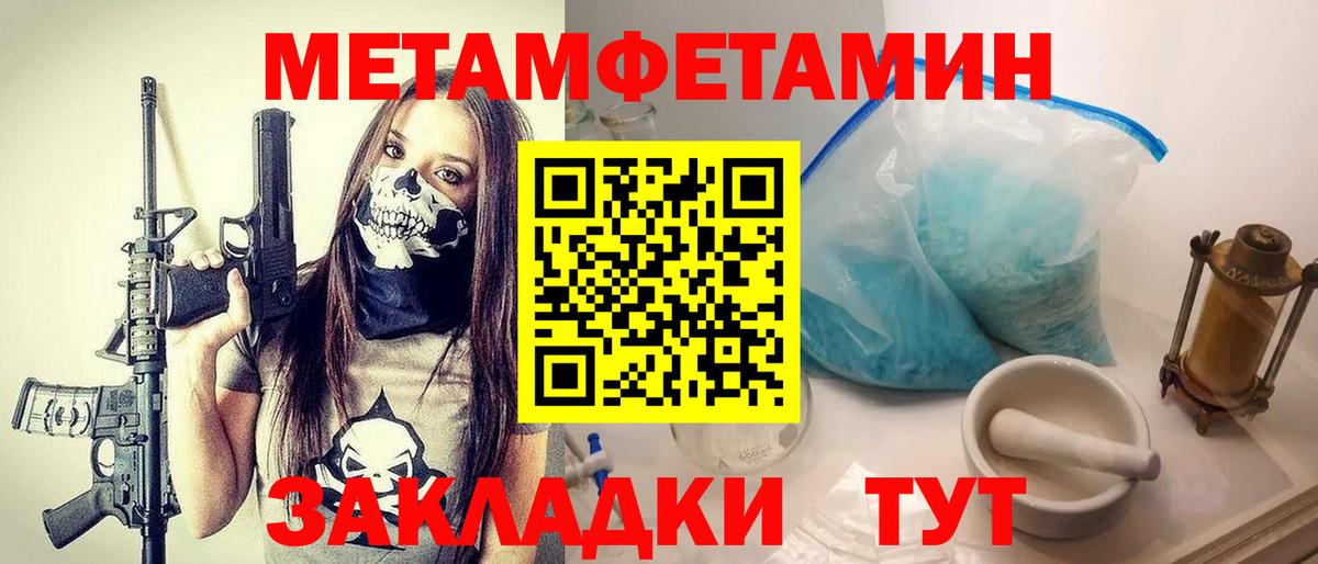 Первитин кристалл Канаш