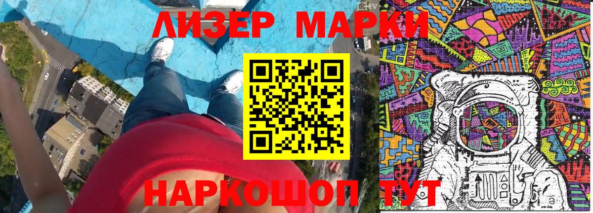 Канаш  Марки N-bome 1,8мг  Вход с VPN 