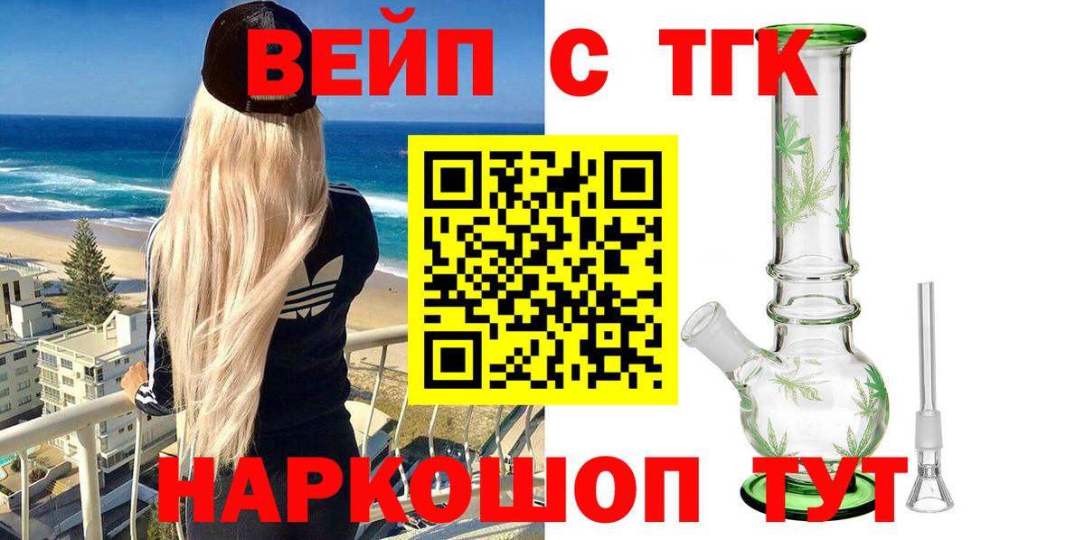 Дистиллят ТГК гашишное масло  Дистиллят ТГК вейп с тгк  Вход с VPN  Канаш 
