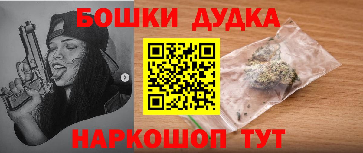 Шишки марихуана Bruce Banner Канаш